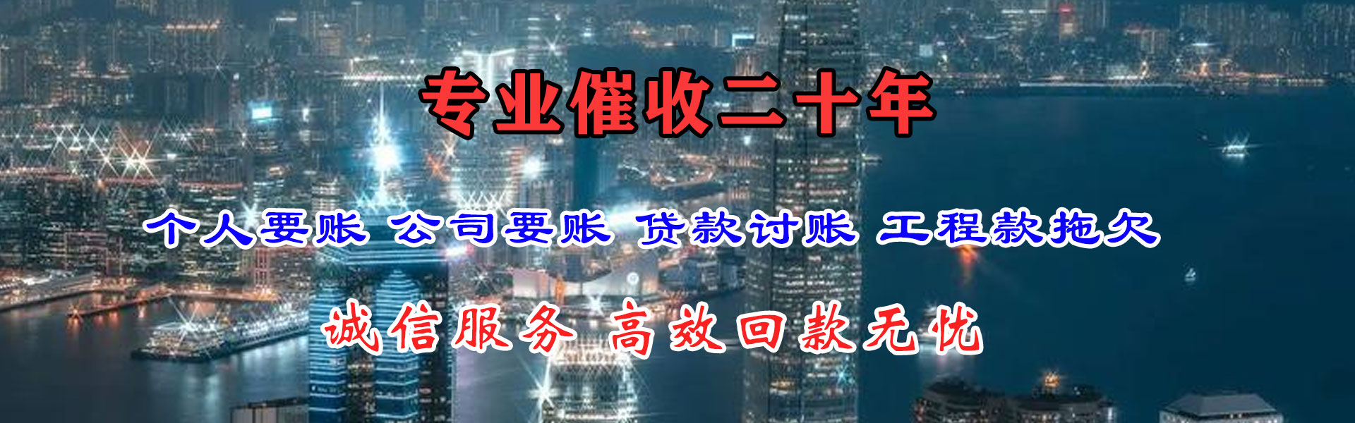 墨玉收账公司