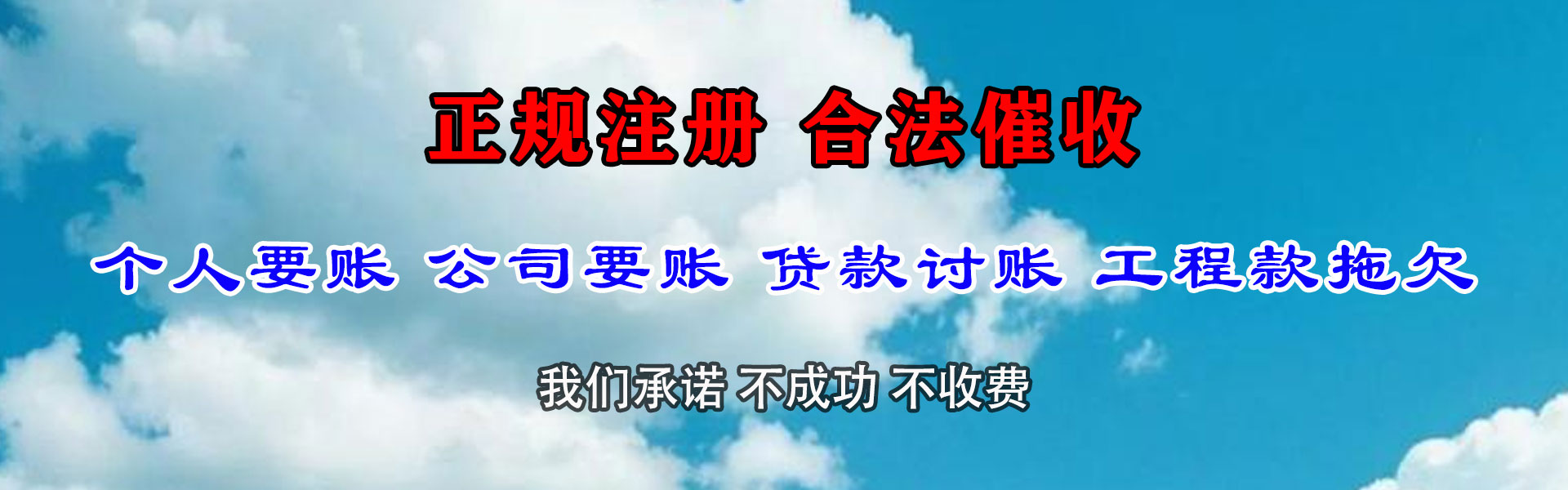 墨玉收账公司
