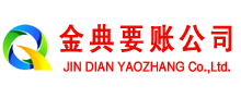 墨玉收账公司